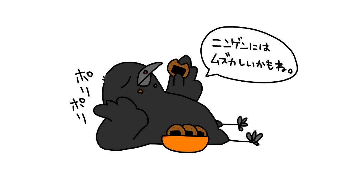 ハシボソガラス