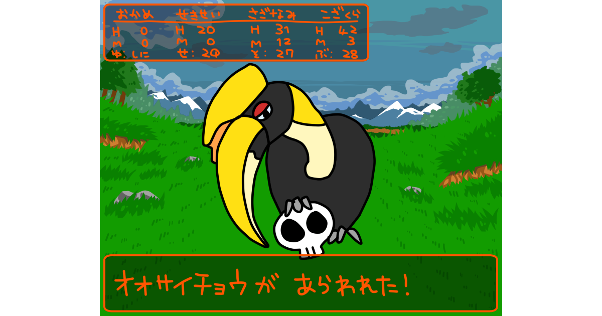 オオサイチョウ
