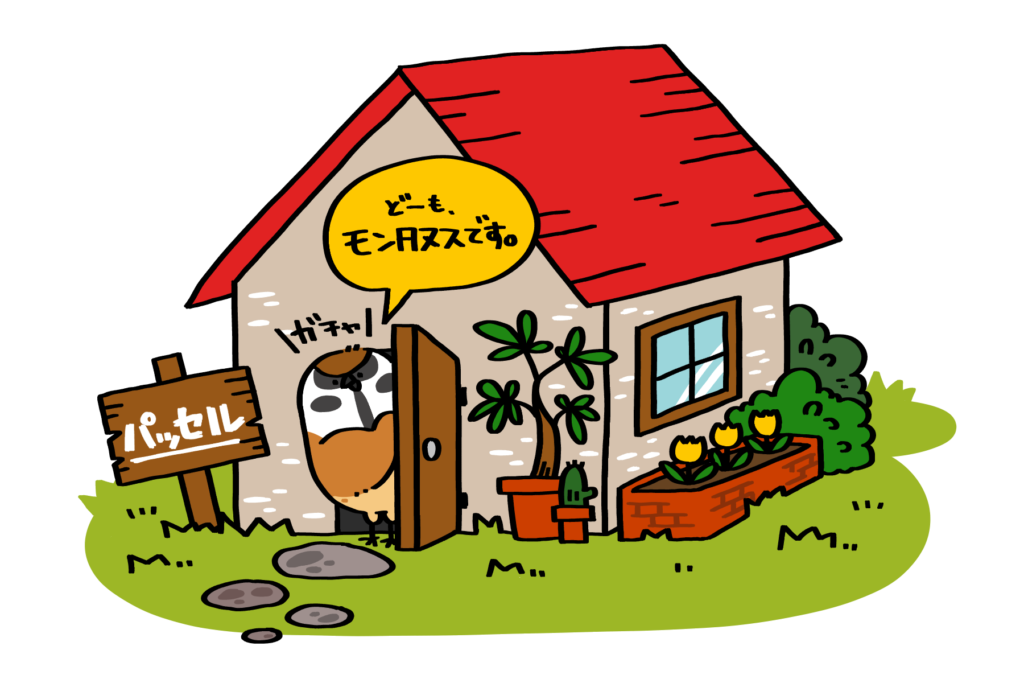 学名は「名字」+「名前」? | トリまみれイラスト