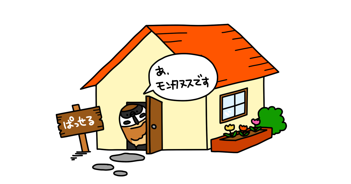 スズメ