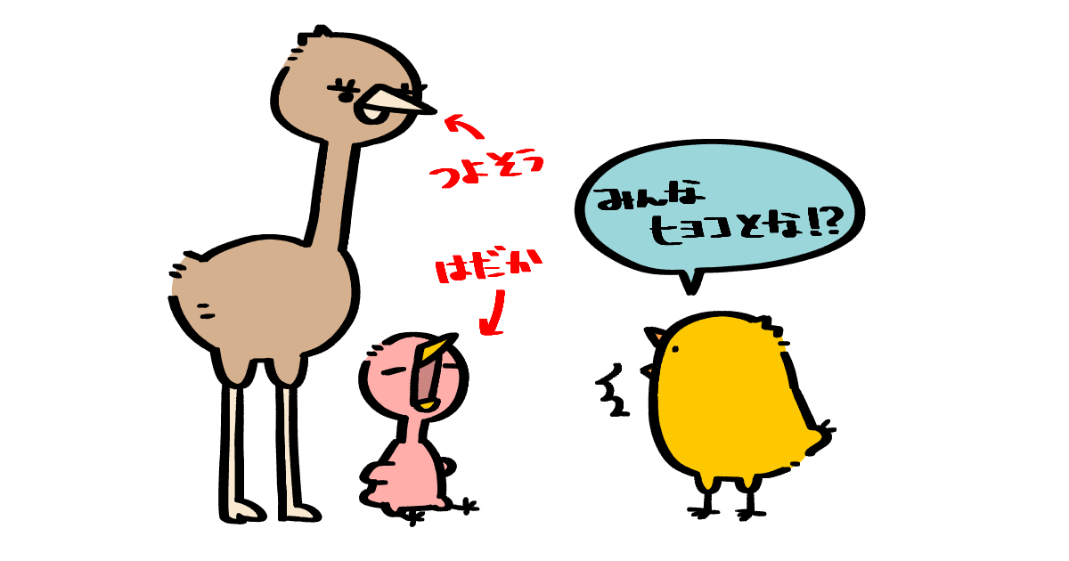色んなヒヨコ