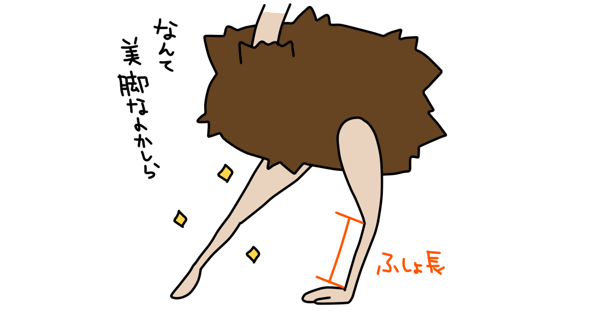 ダチョウ