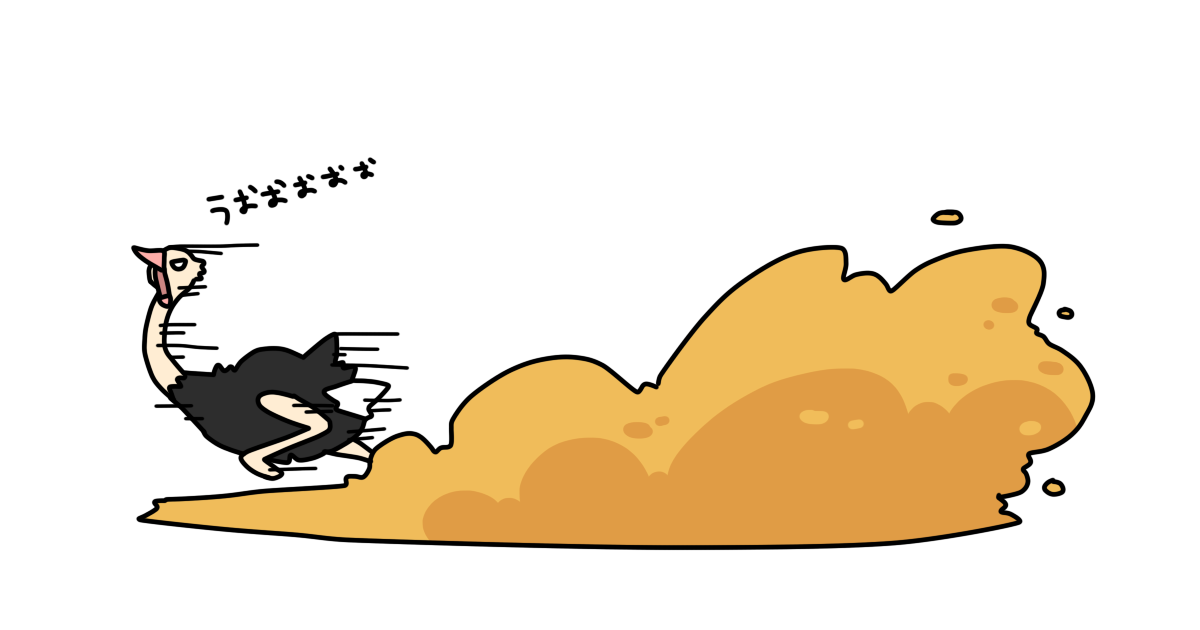 ダチョウ