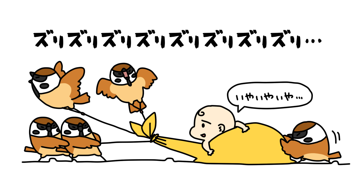 スズメ