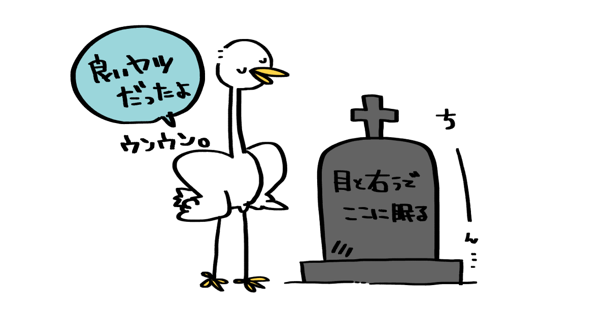 トリ好きなら憧れる 鳥の名前 漢字 が付く名字 できるだけ集めてみた コトリペストリ