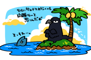 トリのことわざ 烏の行水 からすのぎょうずい コトリペストリ トリのことわざ 烏の行水 からすのぎょうずい コトリペストリ