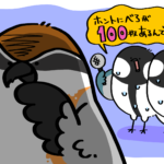 百舌鳥（モズ）さんには本当にべろが100枚ある……？ | トリまみれイラスト