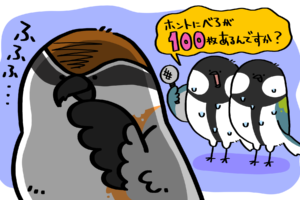 百舌鳥（モズ）さんには本当にべろが100枚ある……？ | トリまみれイラスト