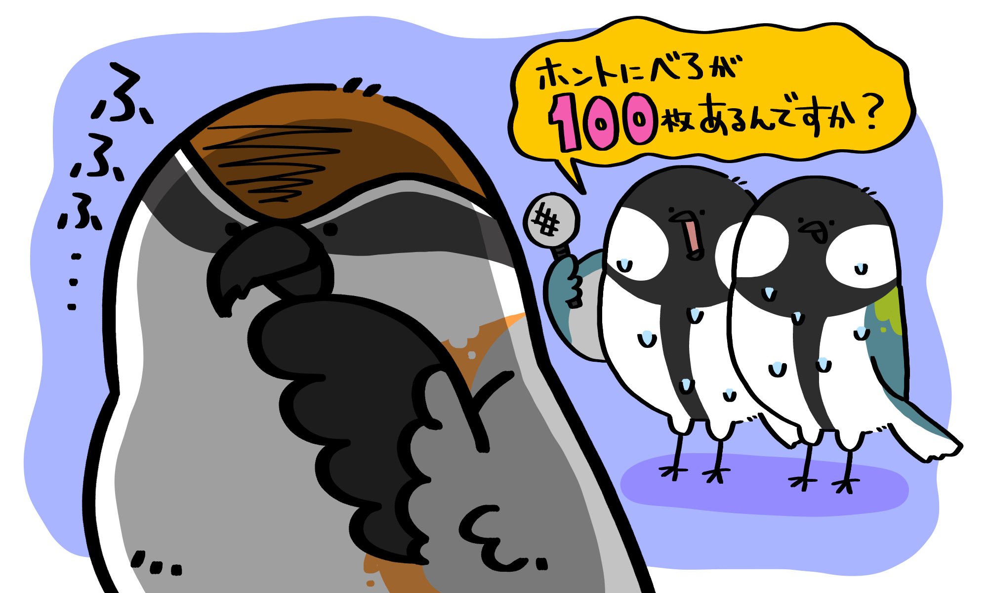 百舌鳥（モズ）さんには本当にべろが100枚ある……？ | トリまみれイラスト