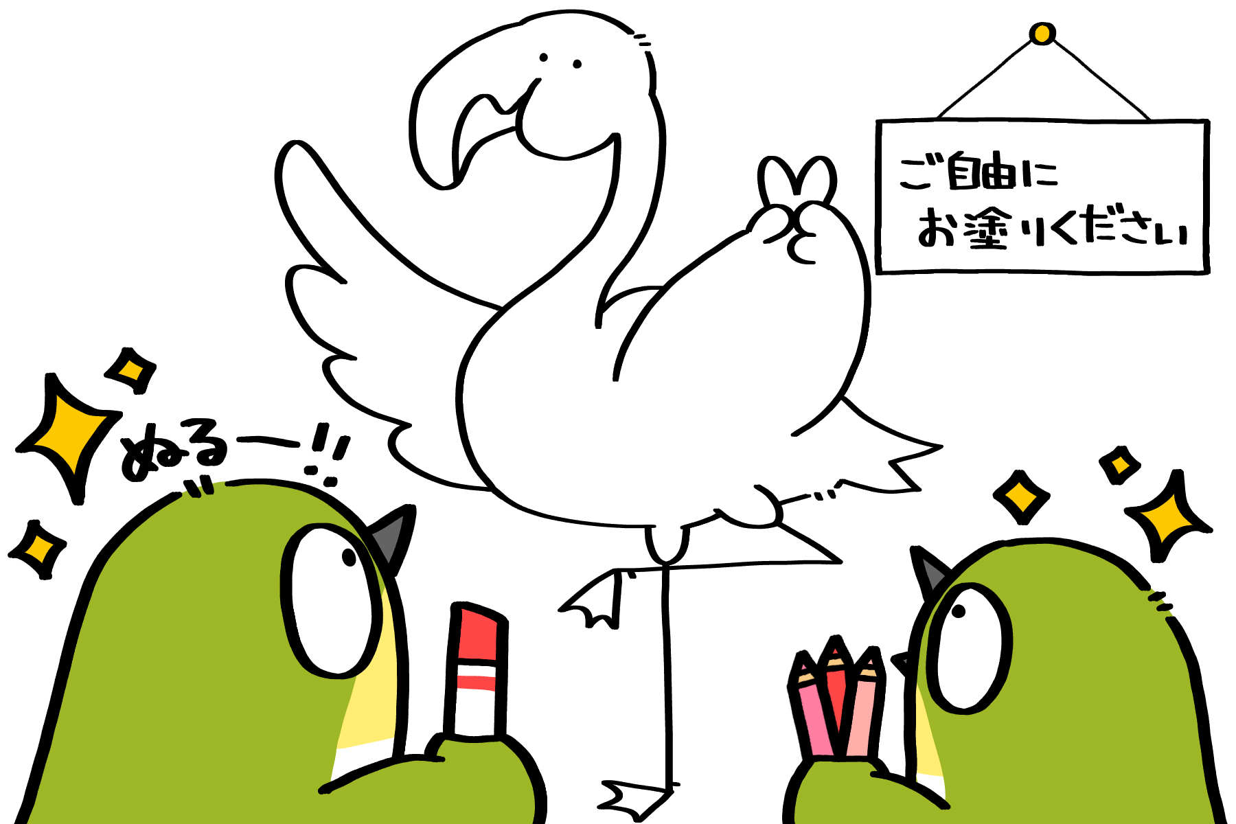 塗り絵フラミンゴさん | トリまみれイラスト