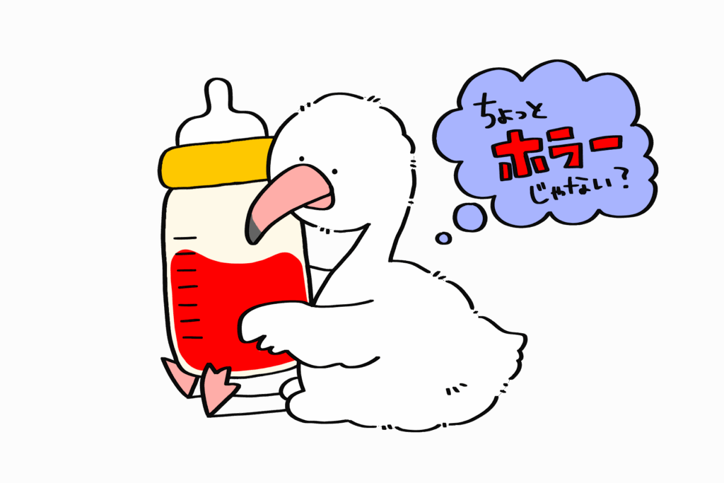 フラミンゴミルクは真っ赤！ | トリまみれイラスト