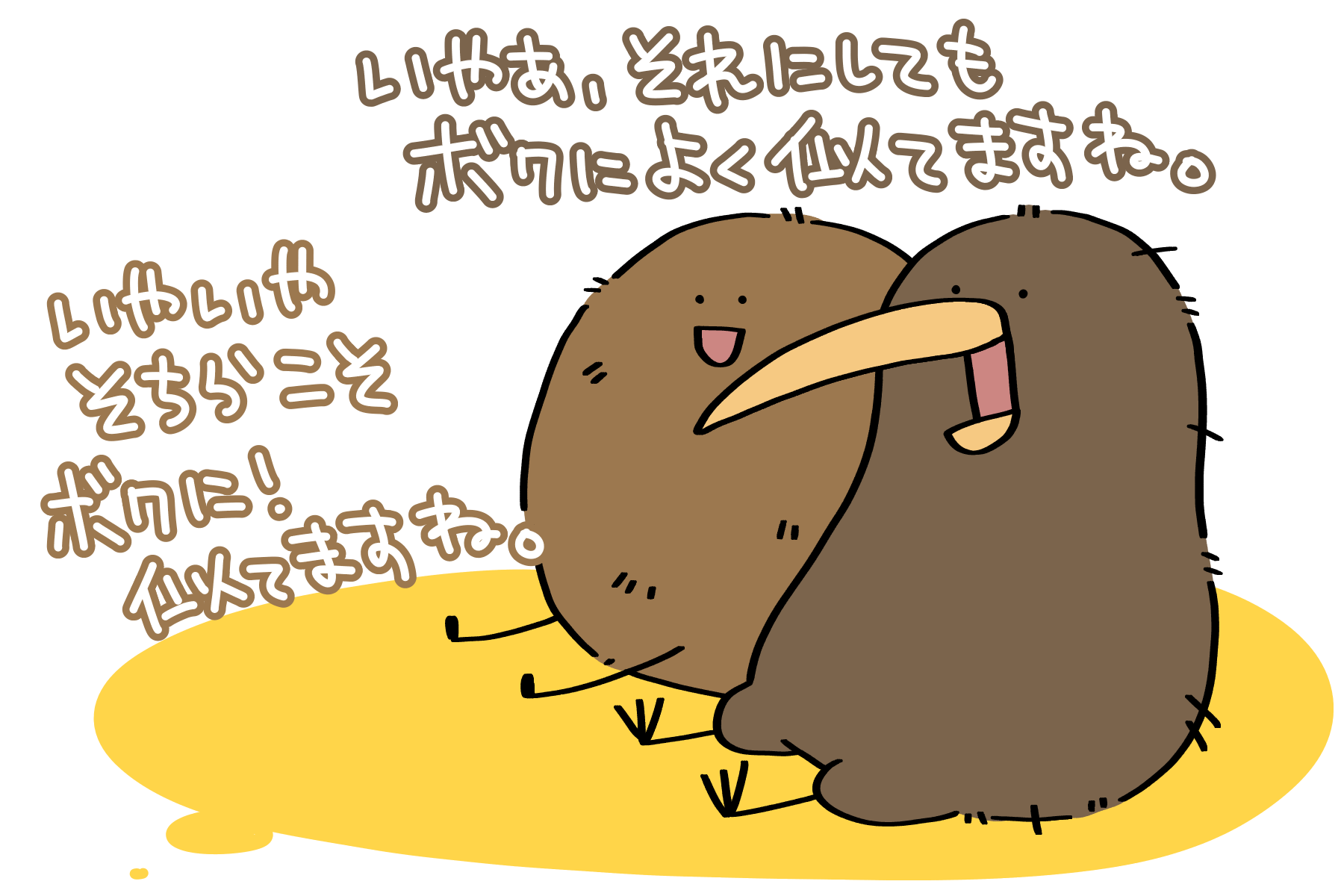 どっちがどっちに似てるのやら | トリまみれイラスト