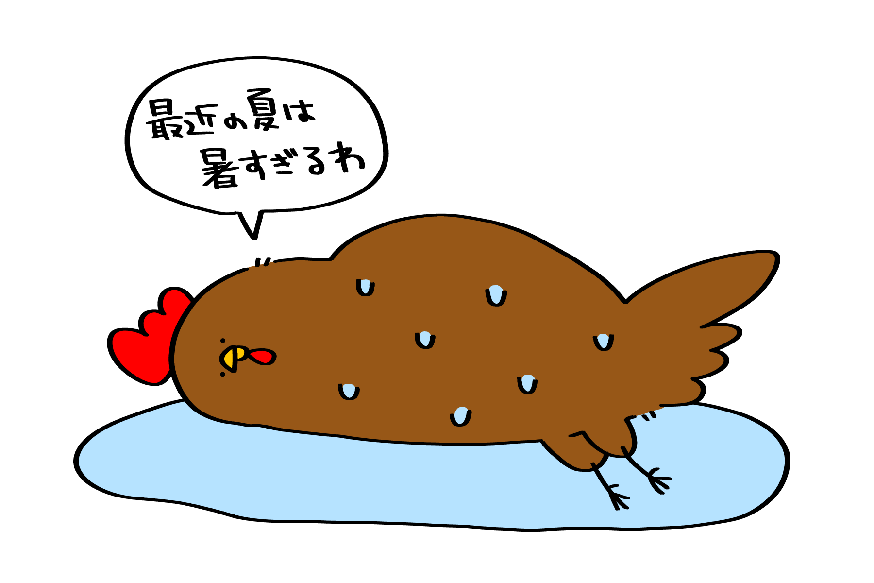 夏が暑すぎるニワトリさん | トリまみれイラスト