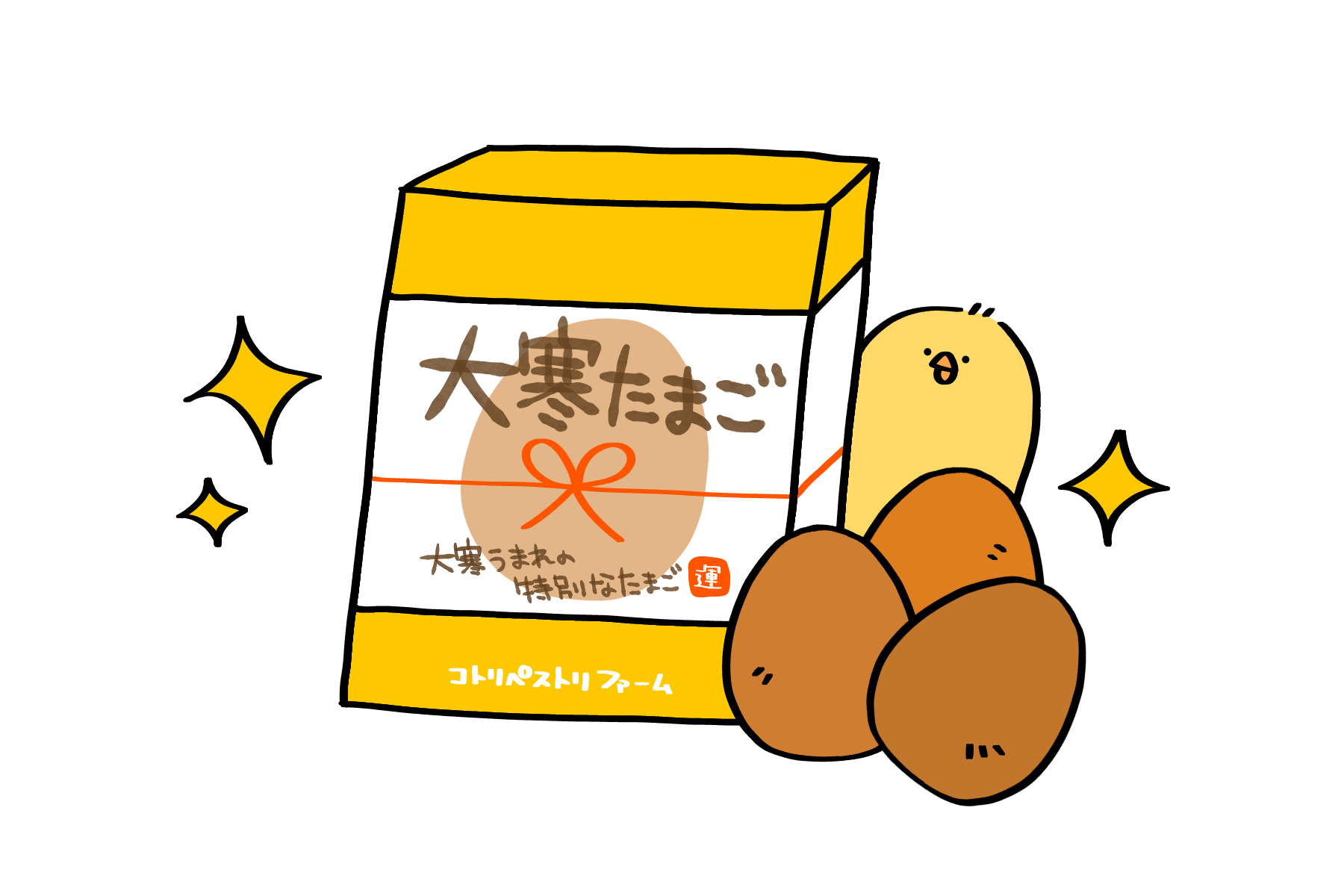 縁起がいい「大寒たまご」は贈り物にピッタリ! | トリまみれイラスト
