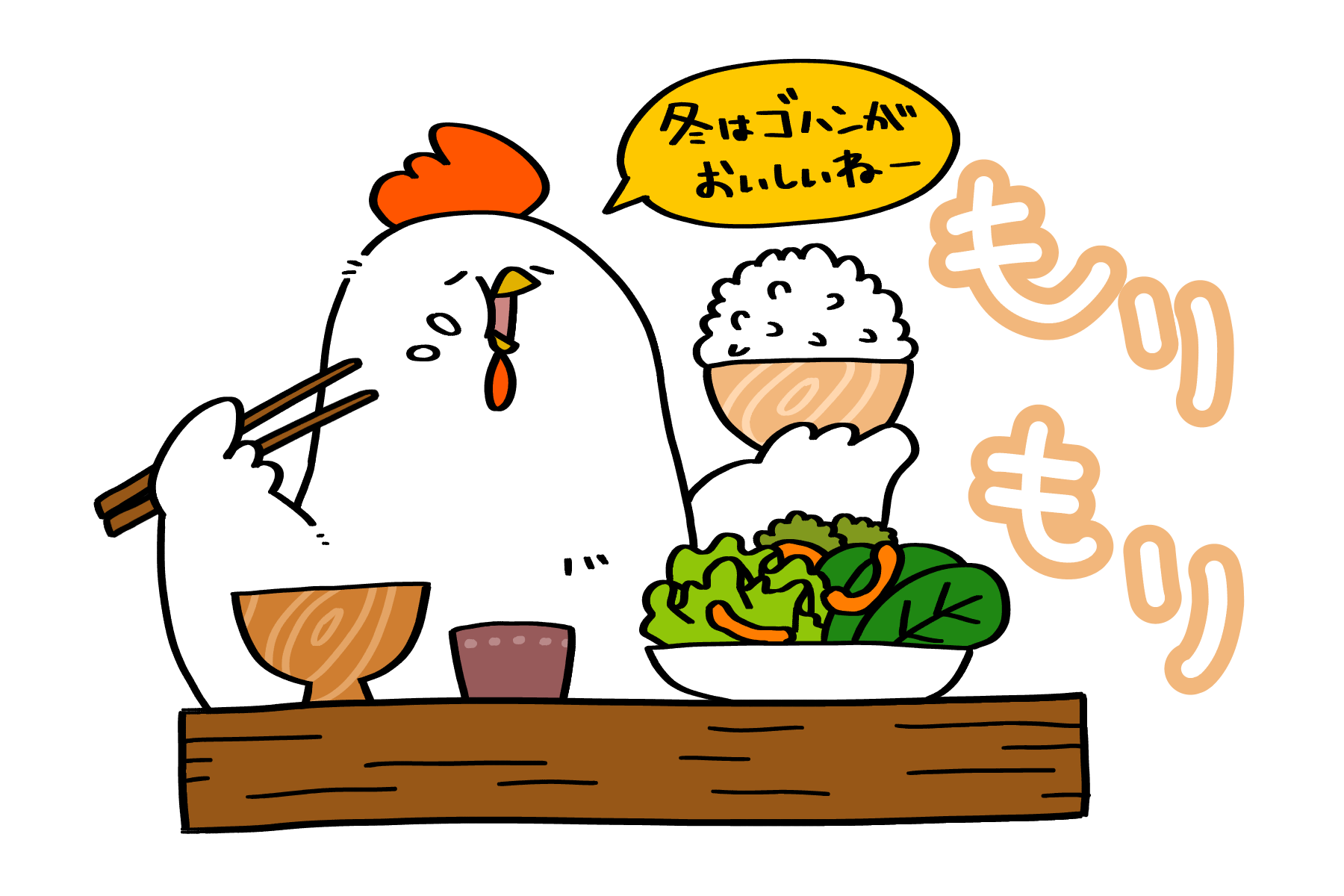 食欲もりもりニワトリさん | トリまみれイラスト