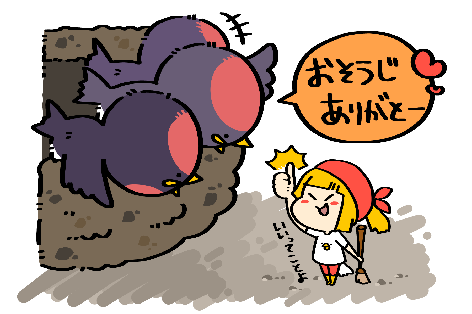 こまめな玄関掃除で運気UP！ | トリまみれイラスト