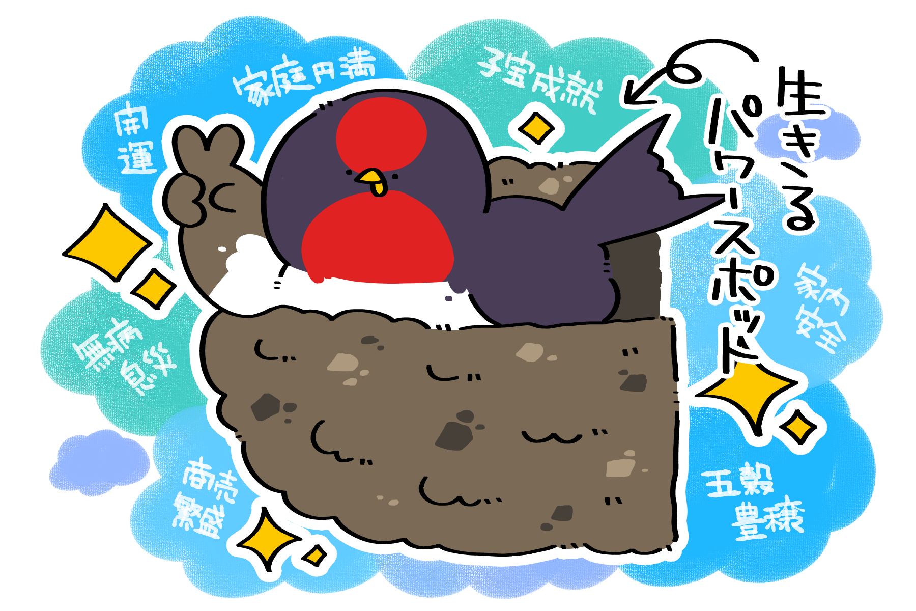 ツバメが巣をつくる家には幸運が訪れるんだって | トリまみれイラスト